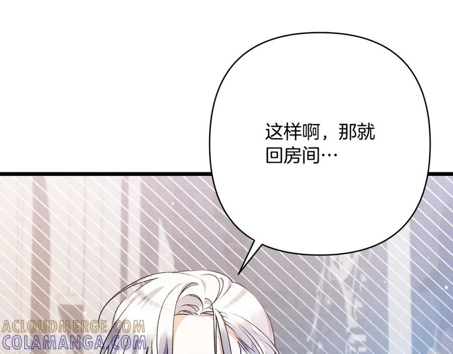 第43话 佣兵王 第189页