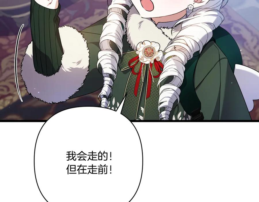 第43话 佣兵王 第192页