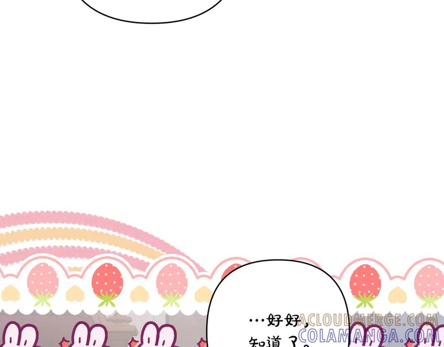 第43话 佣兵王 第193页
