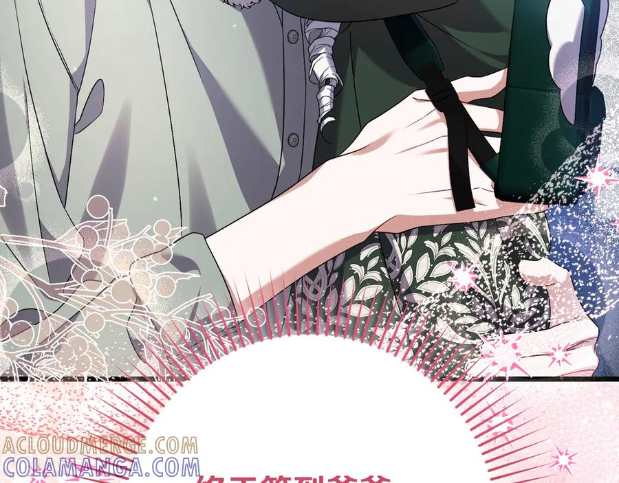 第43话 佣兵王 第201页