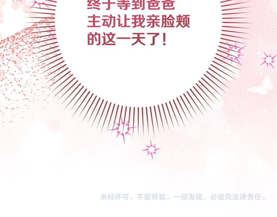 第43话 佣兵王 第202页