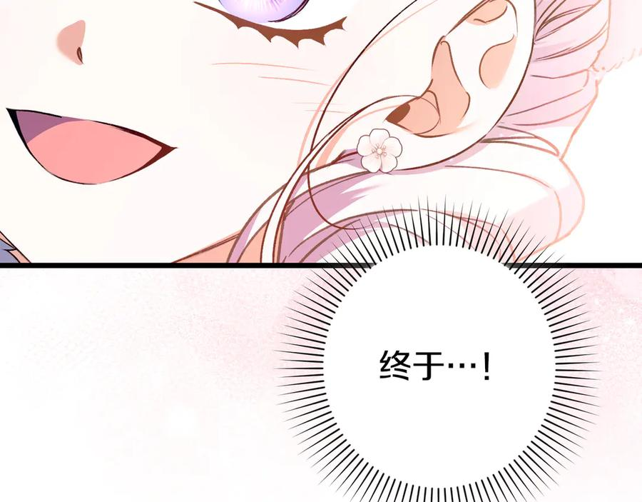 第44话 结盟 第6页