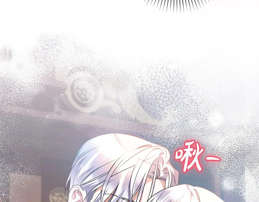 第44话 结盟 第7页