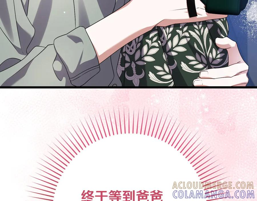 第44话 结盟 第9页