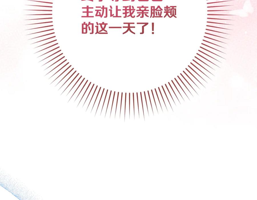第44话 结盟 第10页