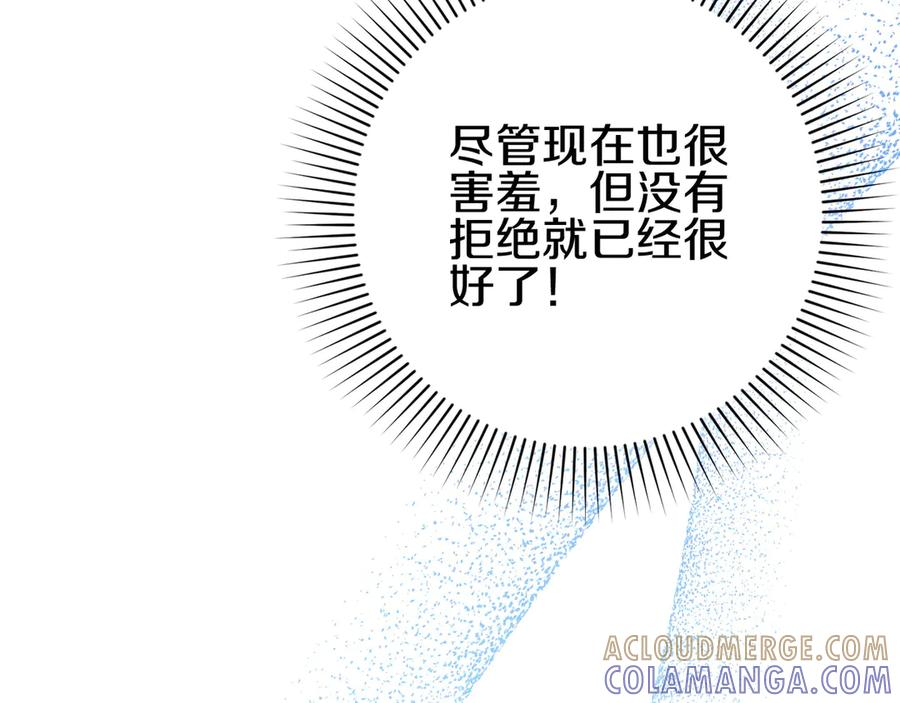 第44话 结盟 第13页