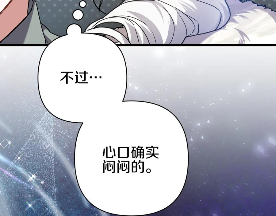 第44话 结盟 第15页
