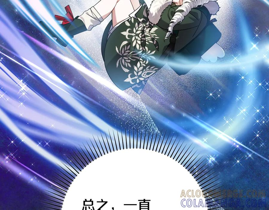 第44话 结盟 第17页
