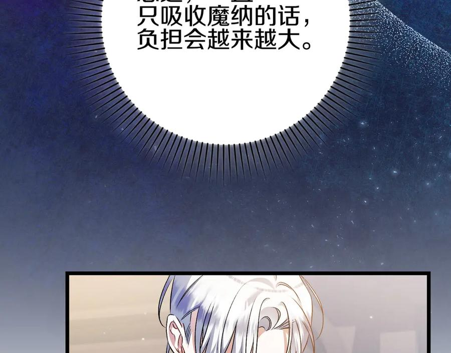第44话 结盟 第18页