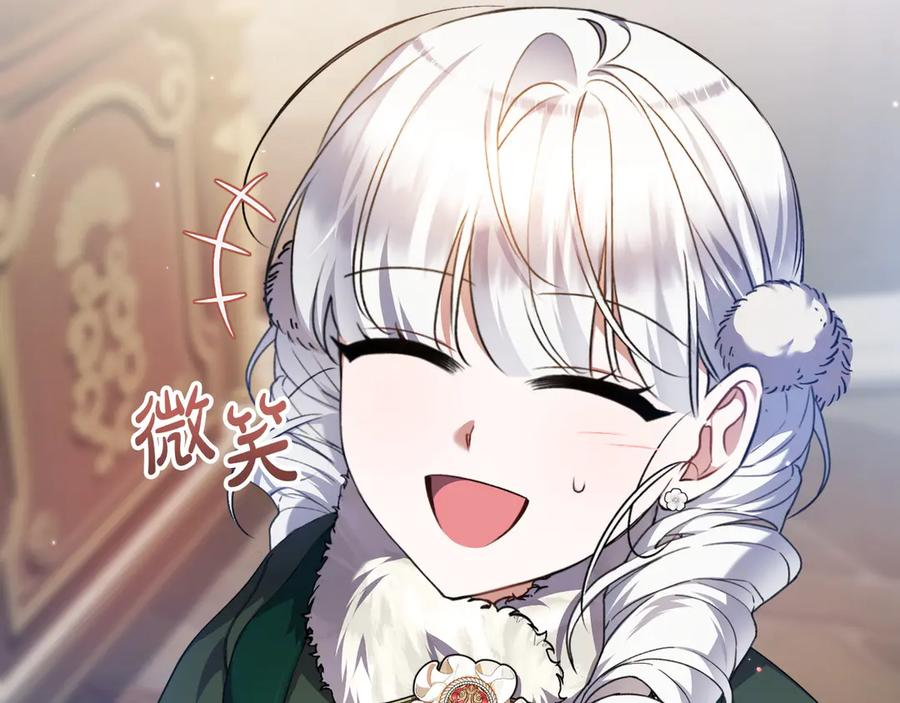 第44话 结盟 第23页