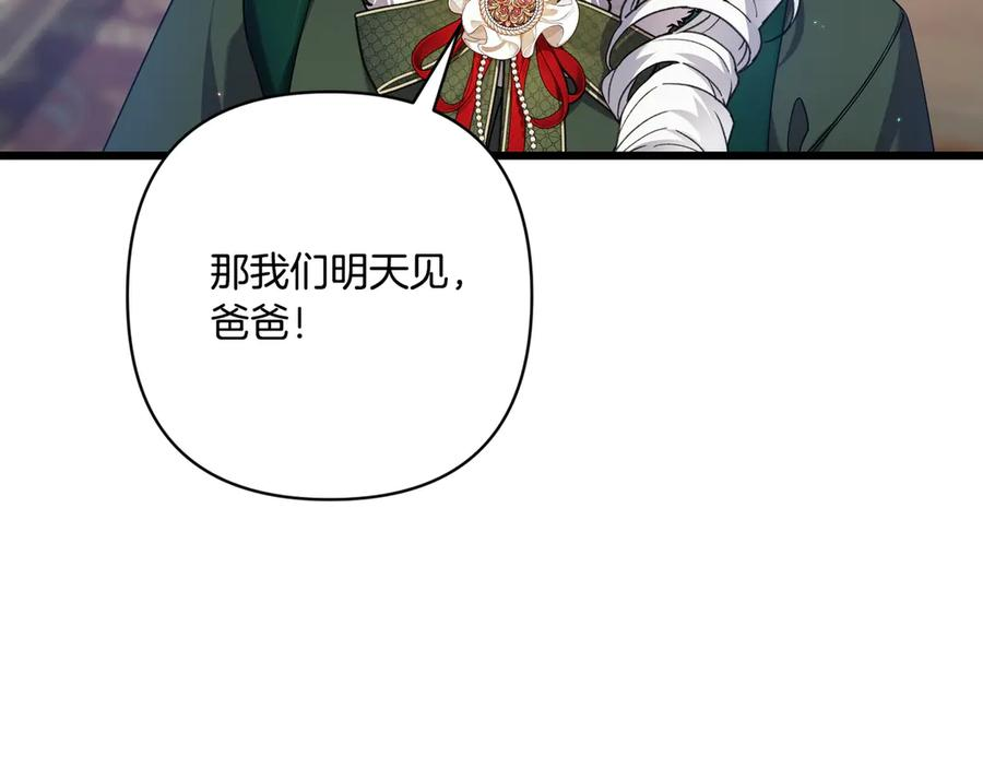 第44话 结盟 第24页