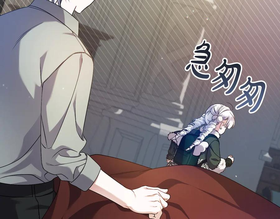 第44话 结盟 第26页