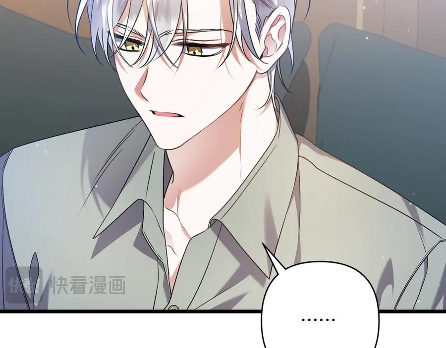 第44话 结盟 第38页