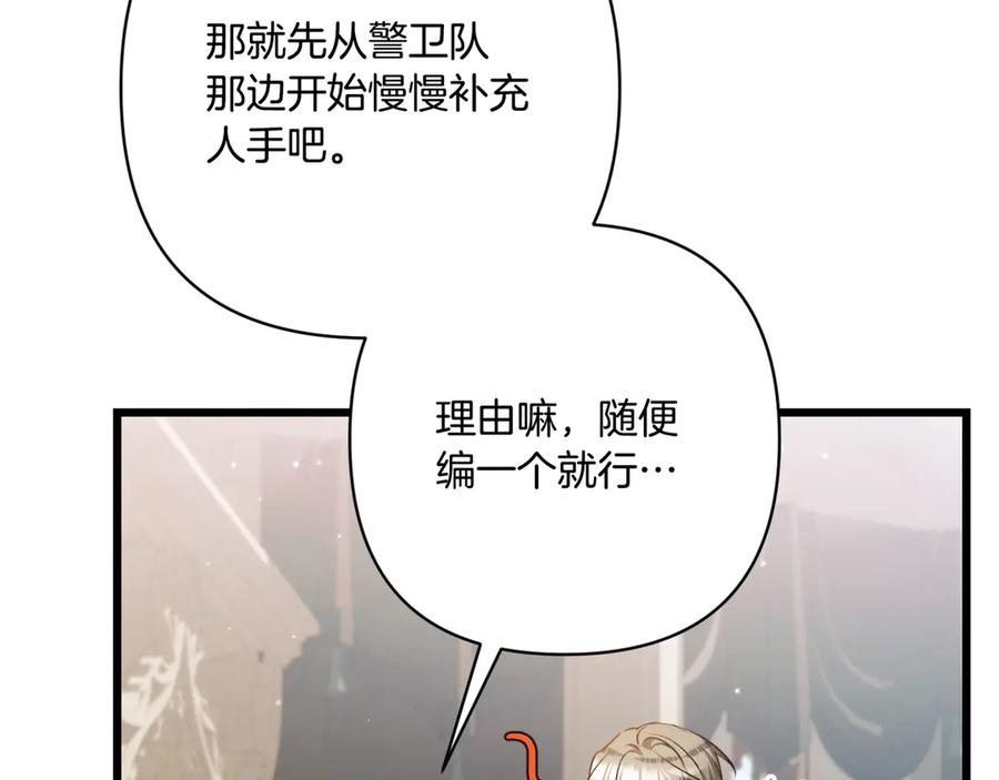 第44话 结盟 第40页