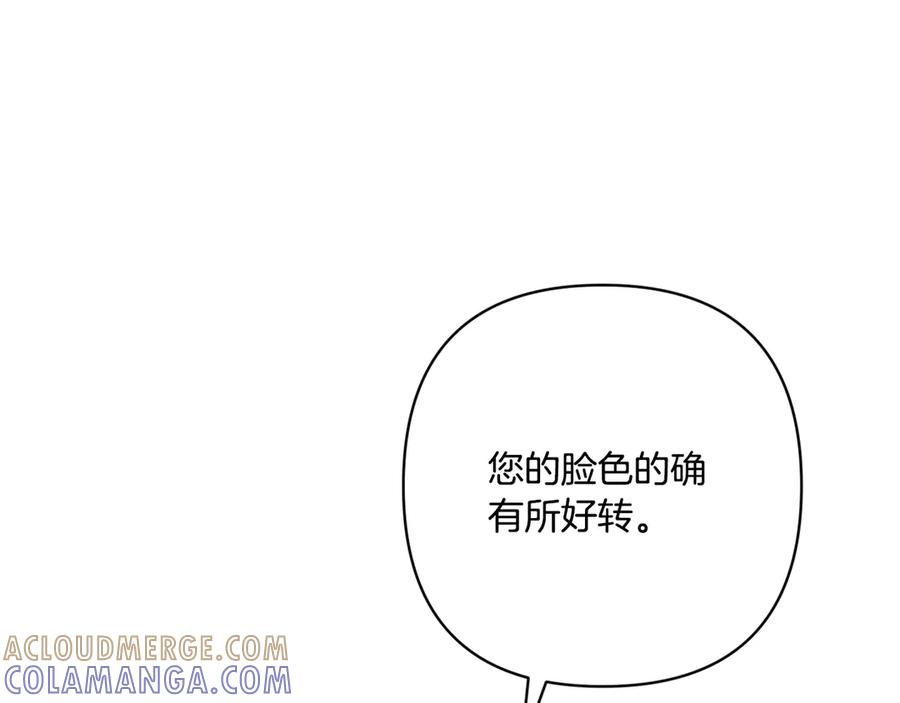 第44话 结盟 第45页