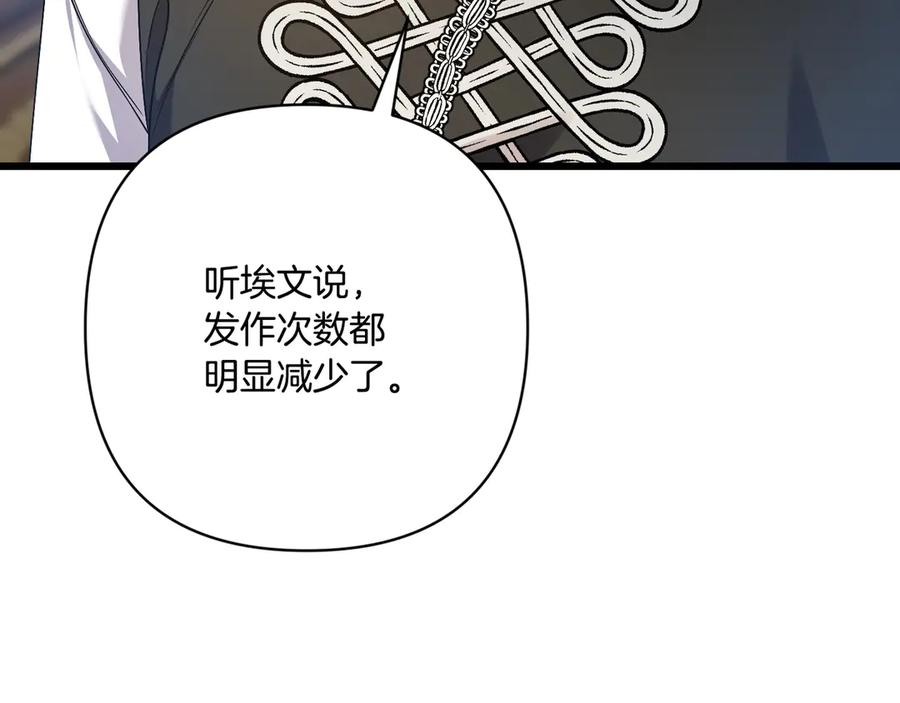第44话 结盟 第47页