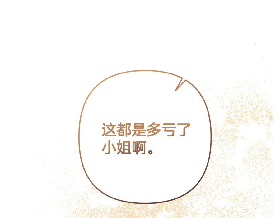 第44话 结盟 第48页