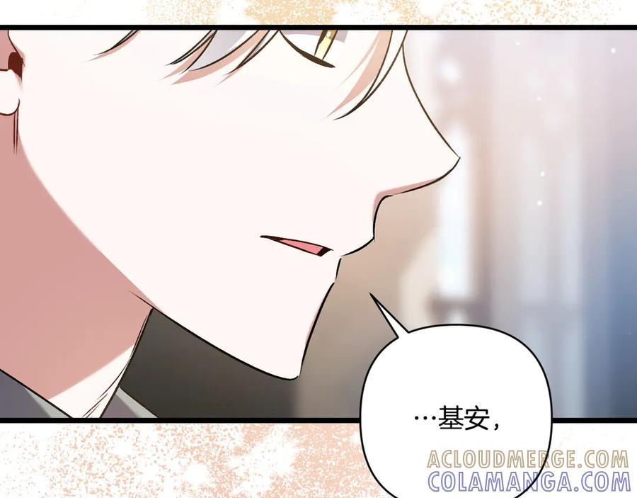 第44话 结盟 第49页