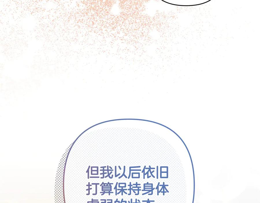 第44话 结盟 第50页