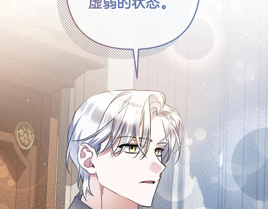 第44话 结盟 第51页
