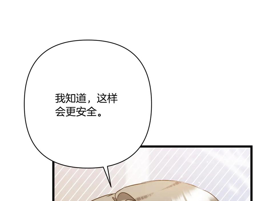 第44话 结盟 第54页