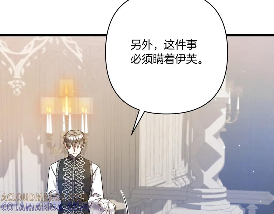第44话 结盟 第57页