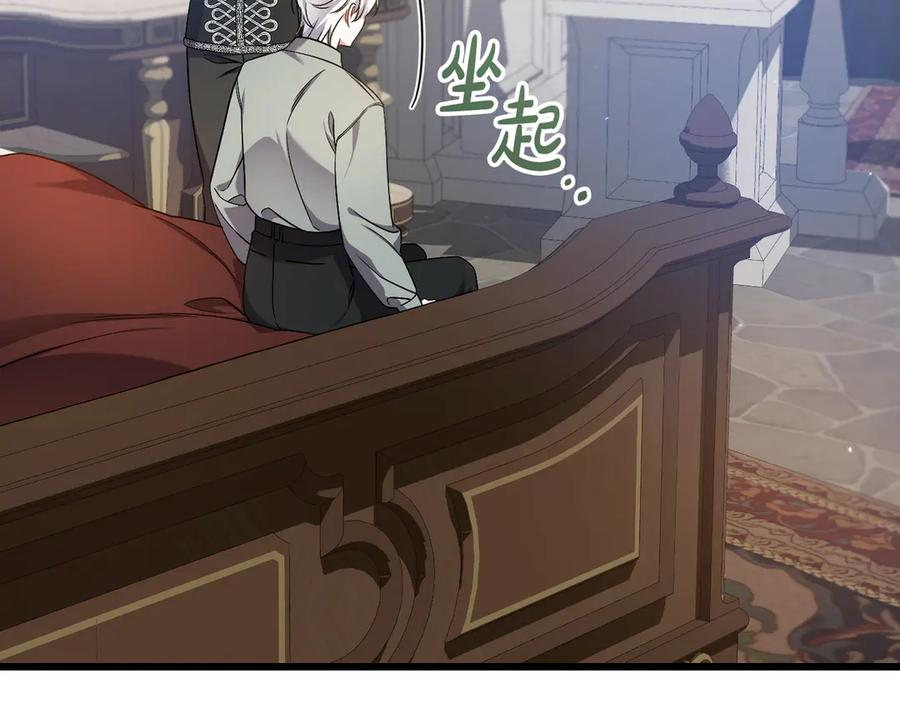 第44话 结盟 第58页