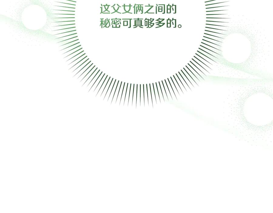 第44话 结盟 第64页