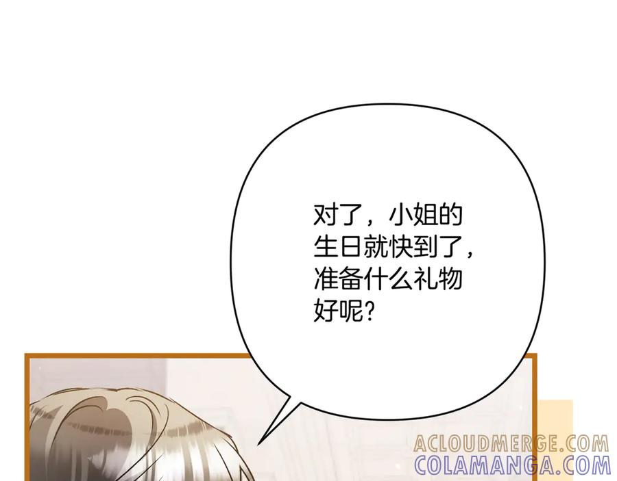 第44话 结盟 第65页