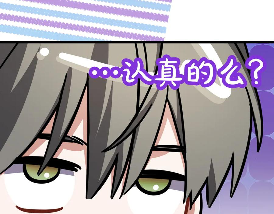 第44话 结盟 第70页