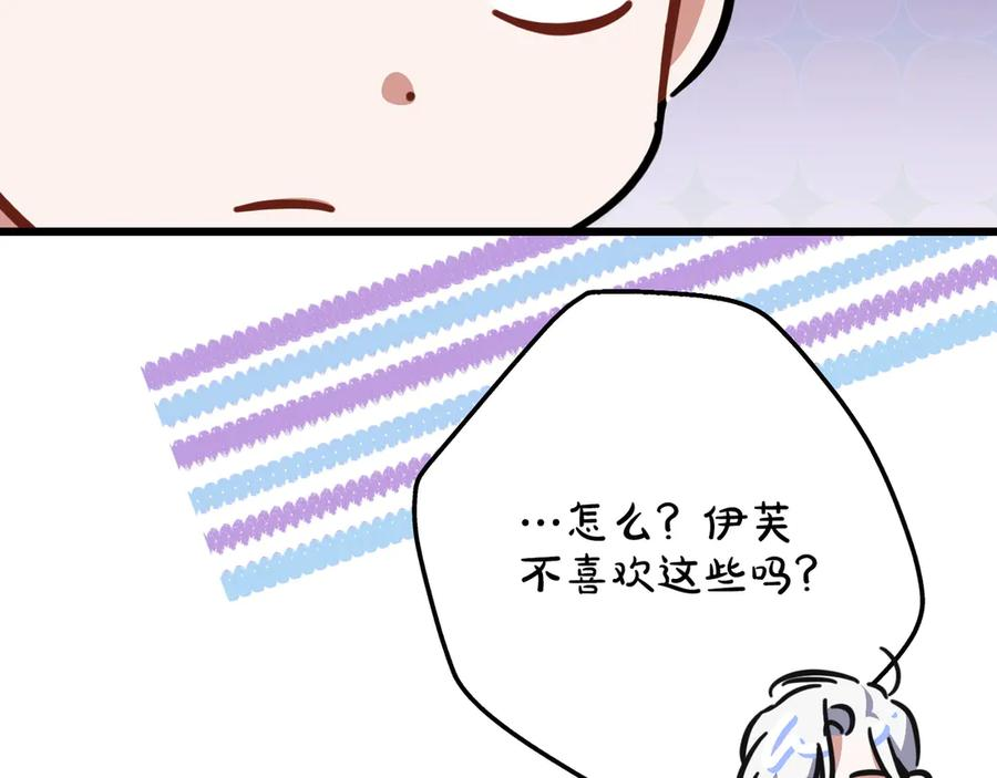 第44话 结盟 第71页