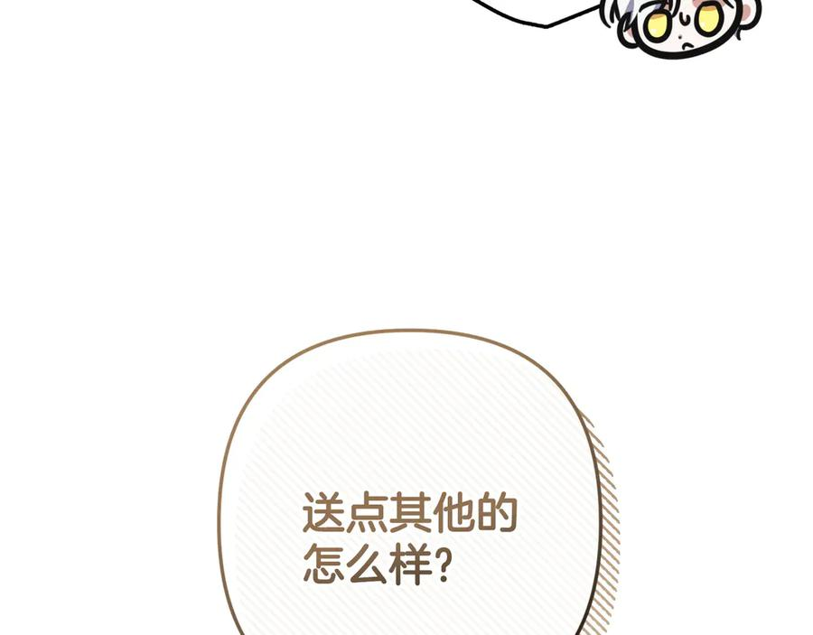 第44话 结盟 第72页