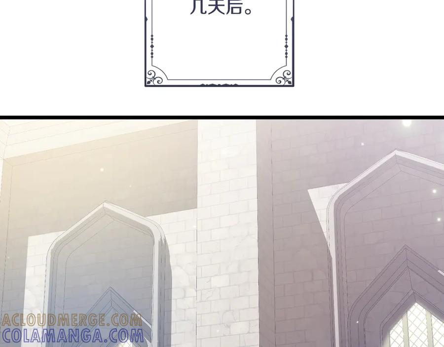 第44话 结盟 第77页