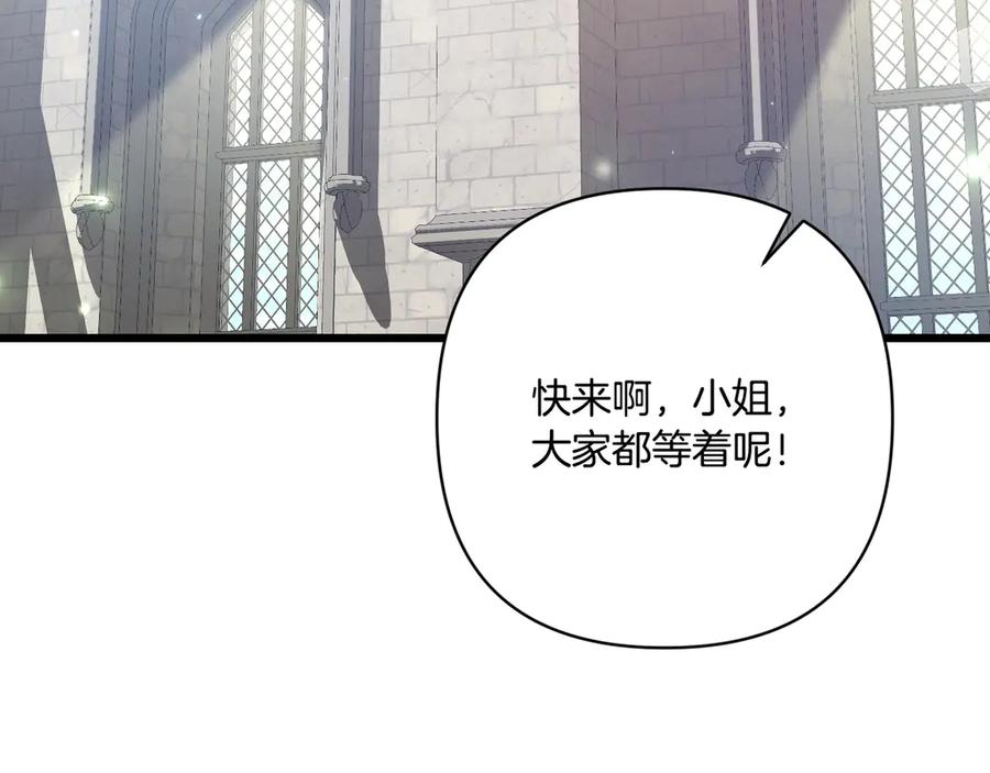 第44话 结盟 第78页
