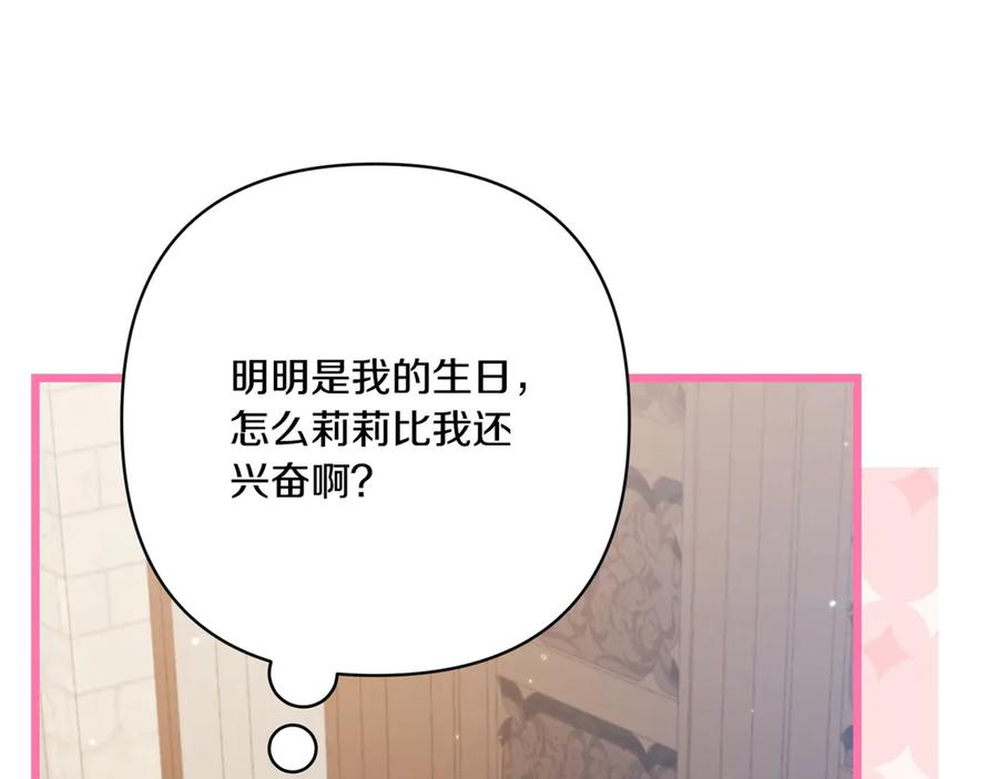第44话 结盟 第80页
