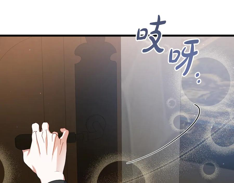 第44话 结盟 第83页