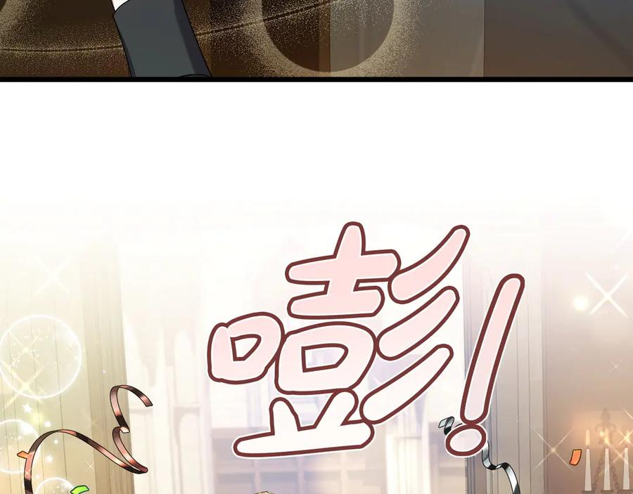 第44话 结盟 第84页