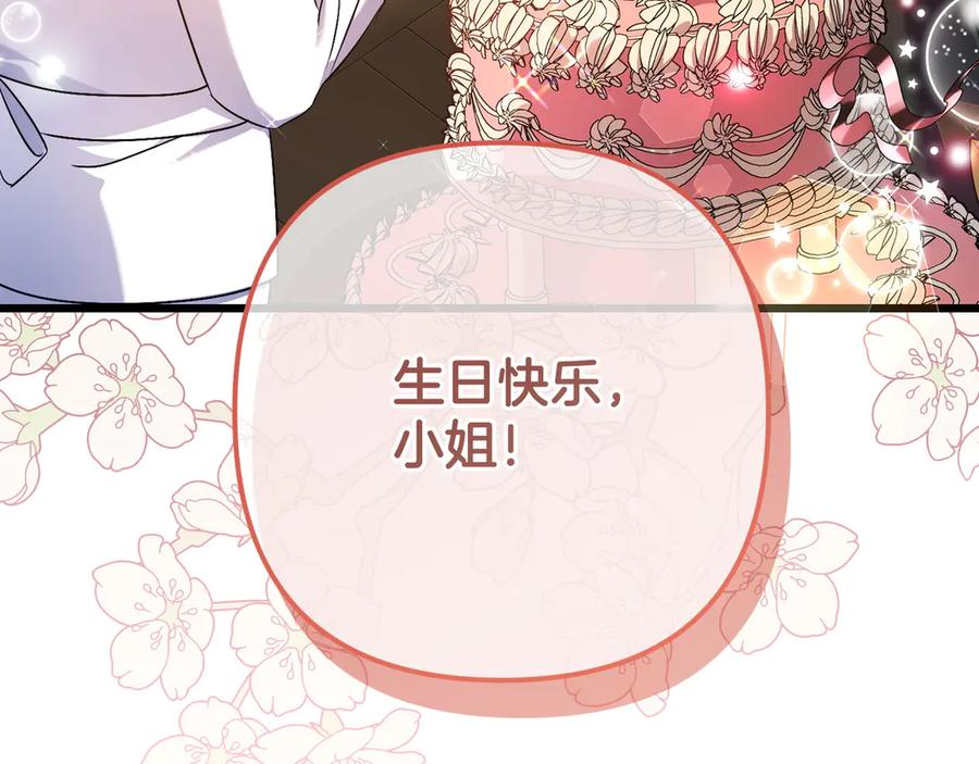 第44话 结盟 第87页