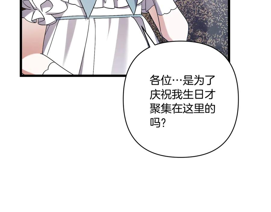 第44话 结盟 第90页