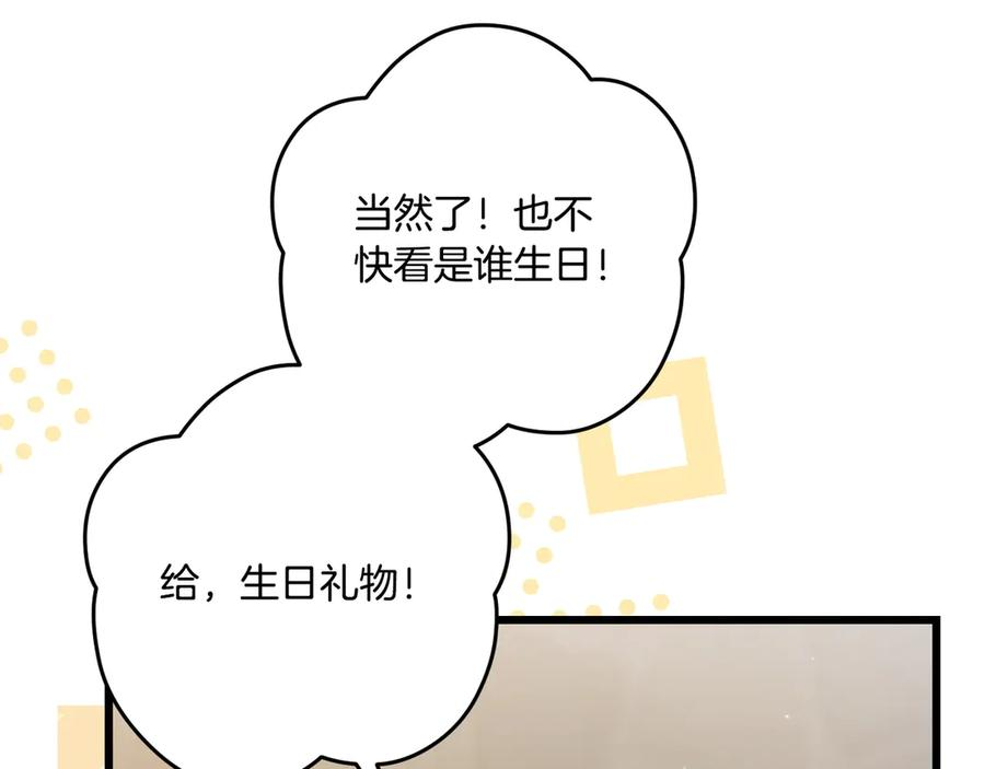 第44话 结盟 第91页
