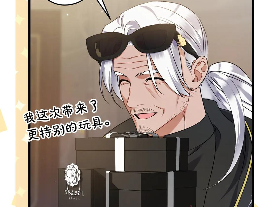 第44话 结盟 第92页