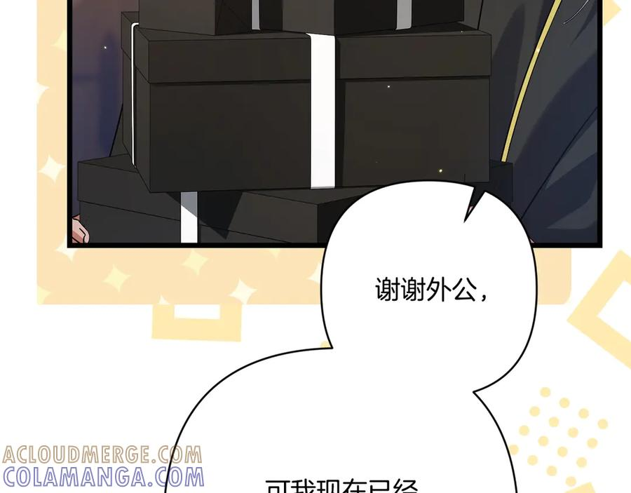 第44话 结盟 第93页