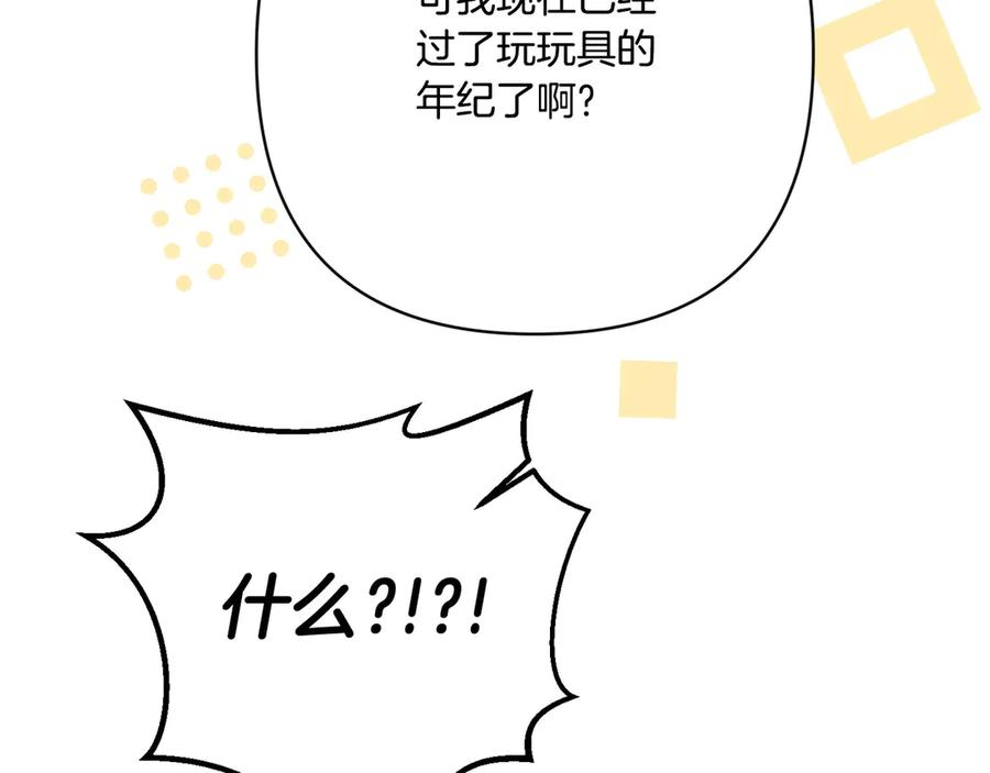 第44话 结盟 第94页