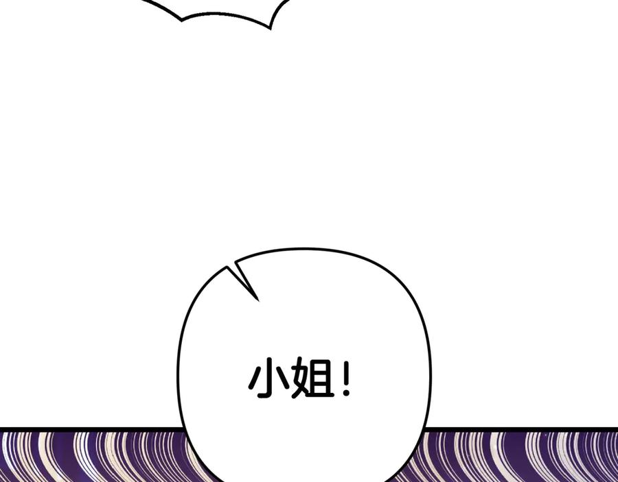 第44话 结盟 第95页