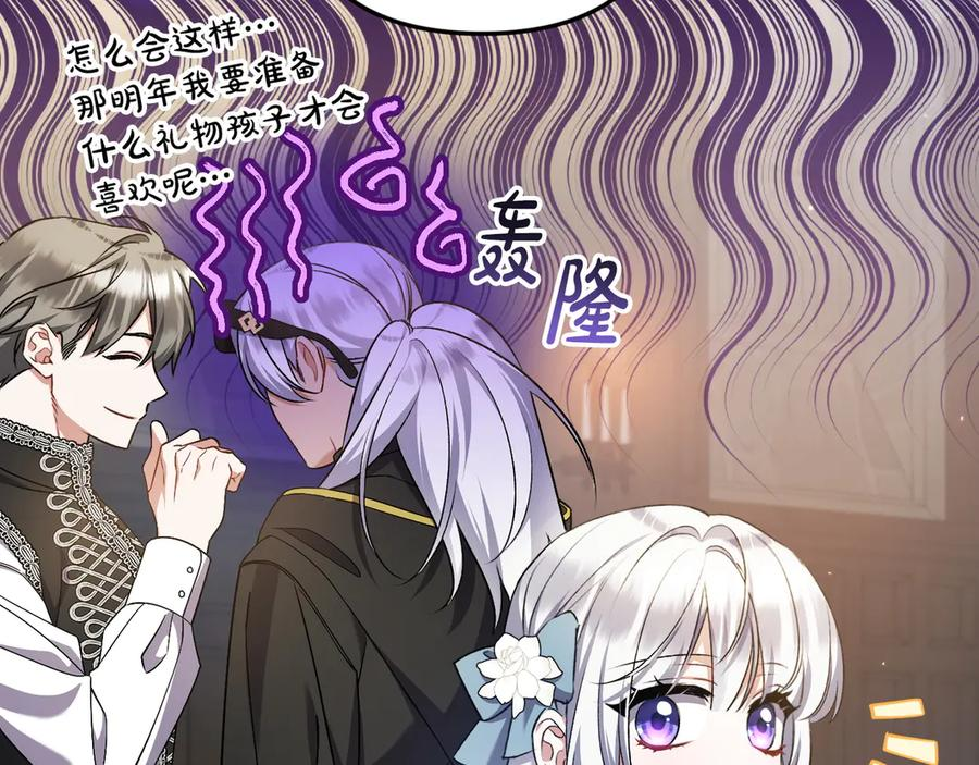 第44话 结盟 第96页