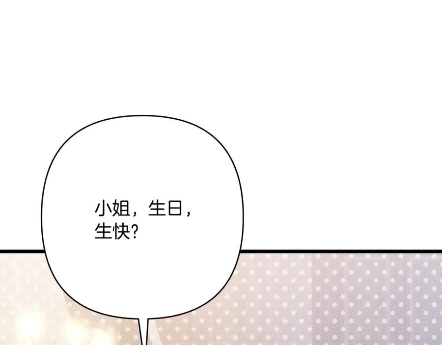 第44话 结盟 第98页
