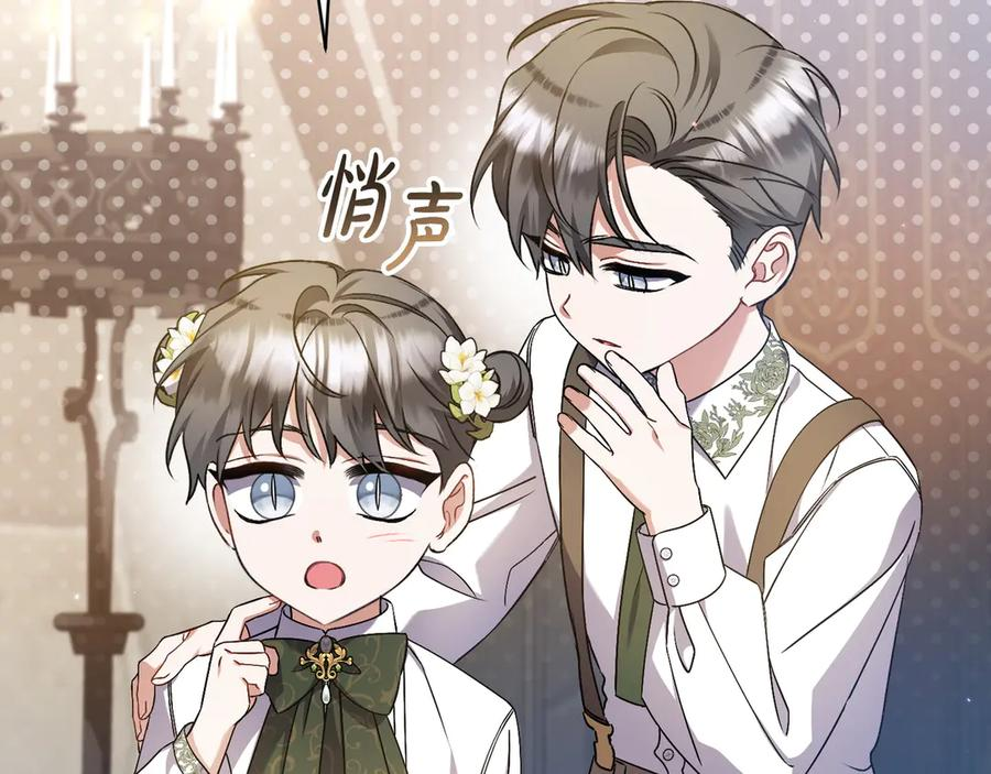 第44话 结盟 第99页