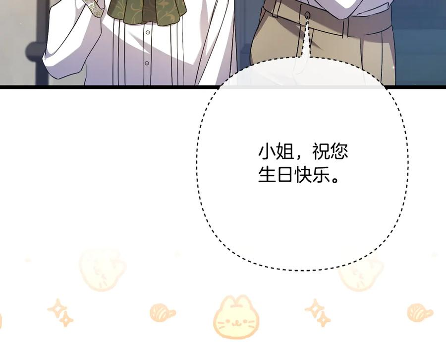 第44话 结盟 第100页