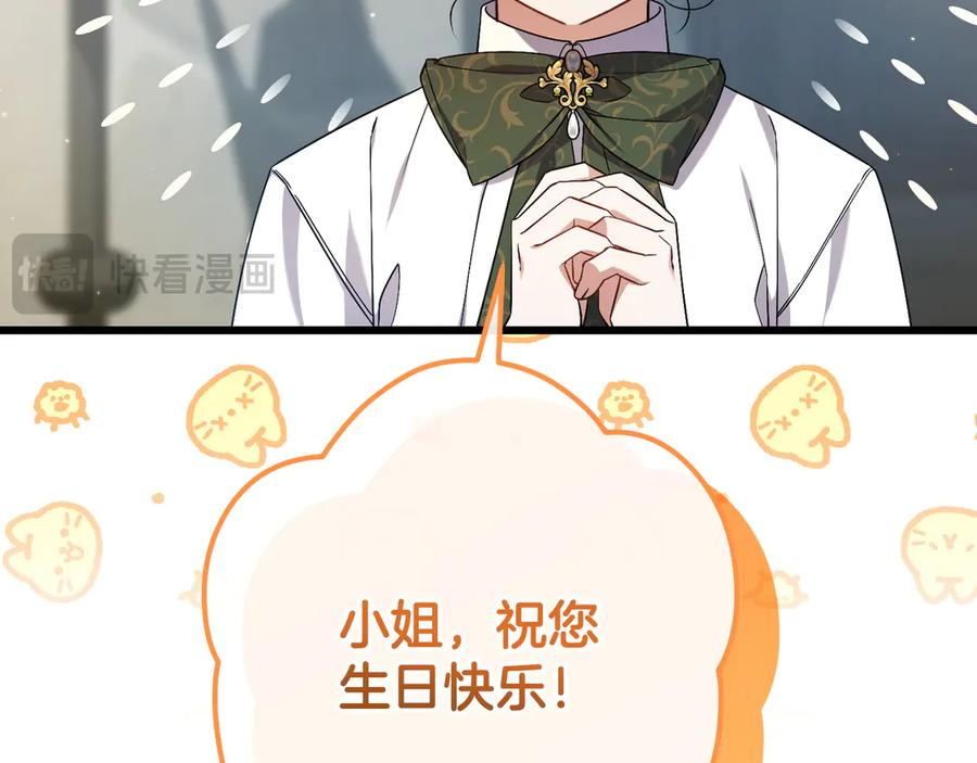 第44话 结盟 第102页