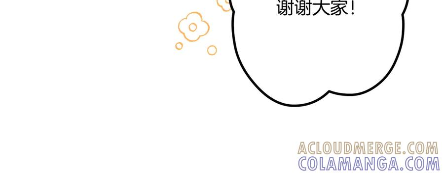 第44话 结盟 第105页